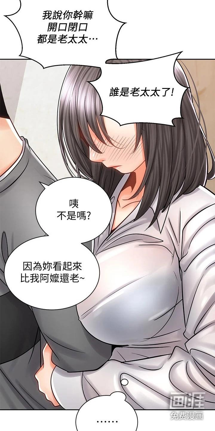 第19章：出面
