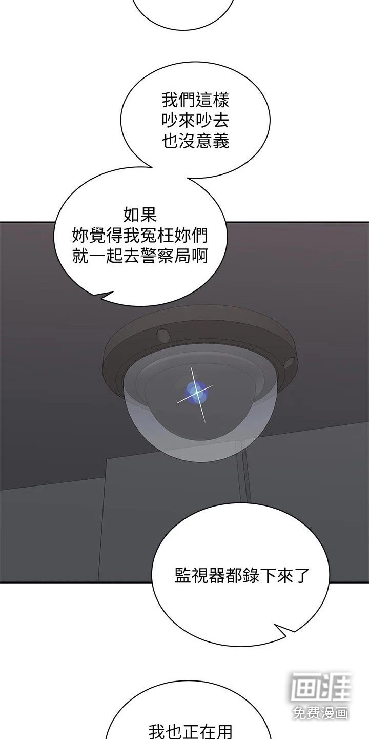 第19章：出面