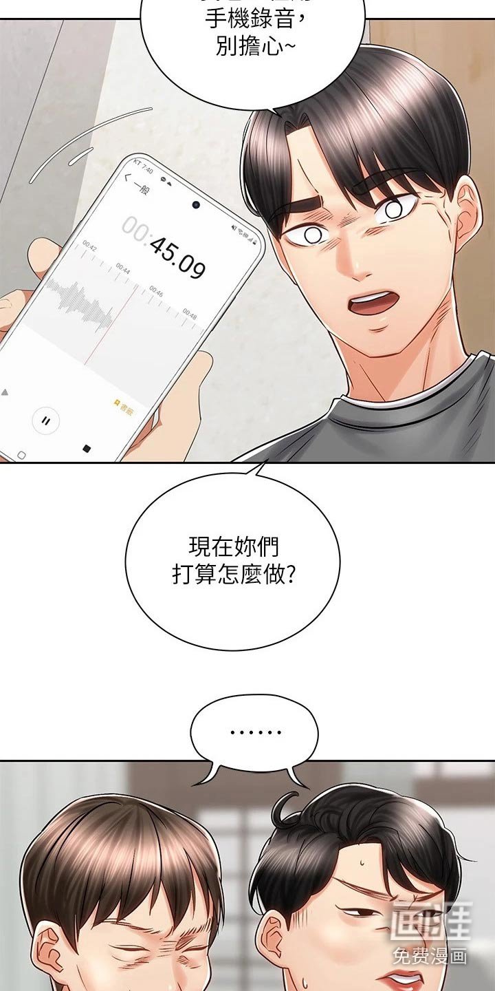 第19章：出面