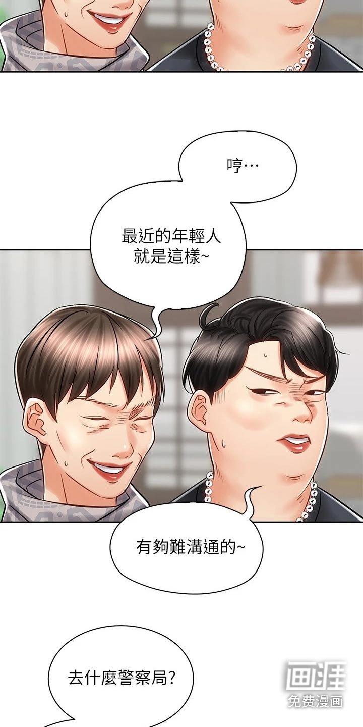 第19章：出面