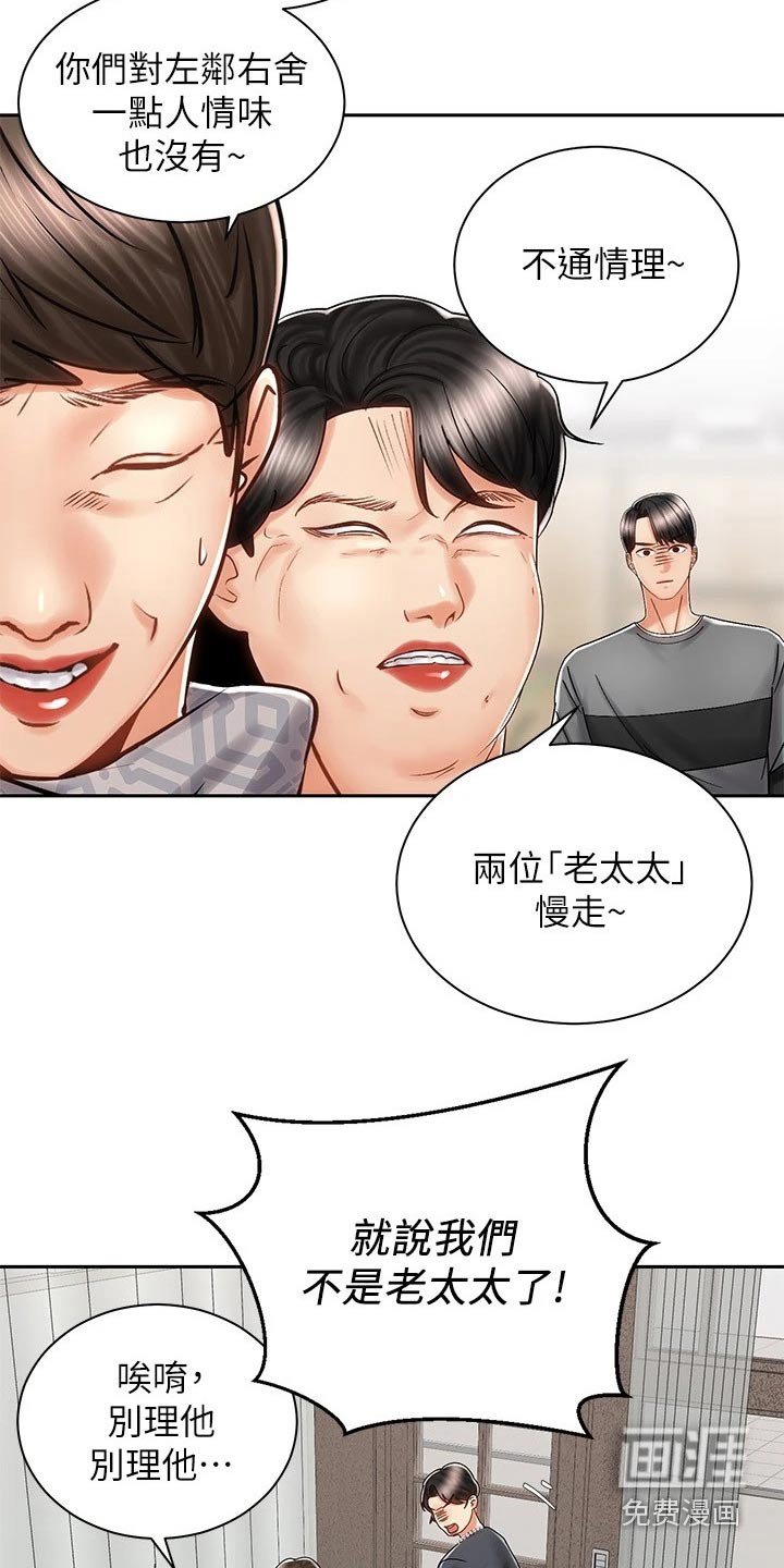 第19章：出面