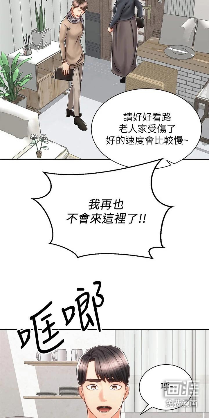 第19章：出面