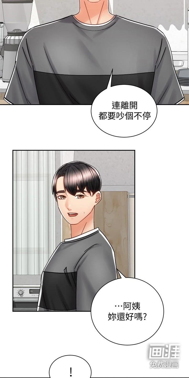 第19章：出面