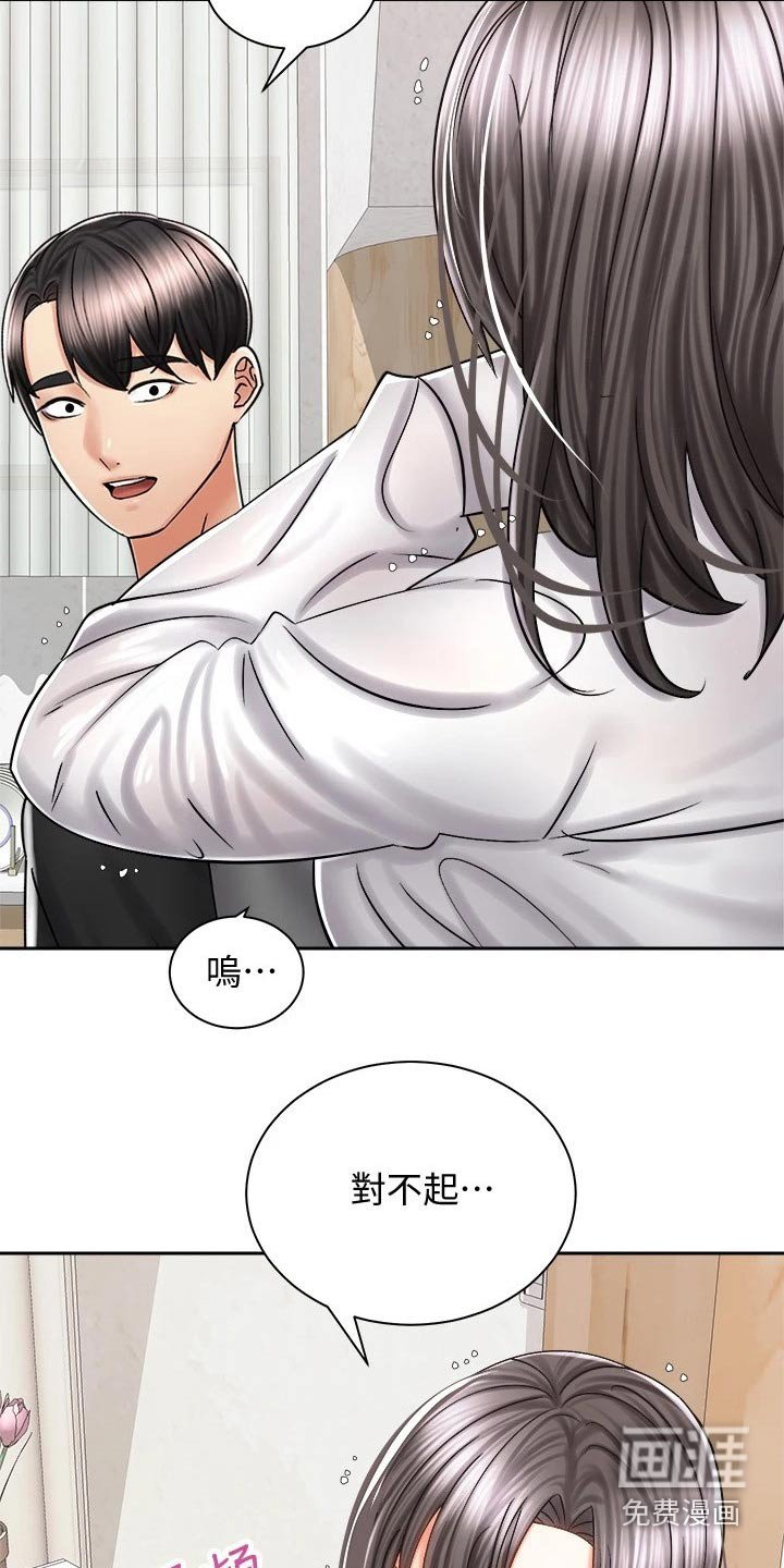 第19章：出面