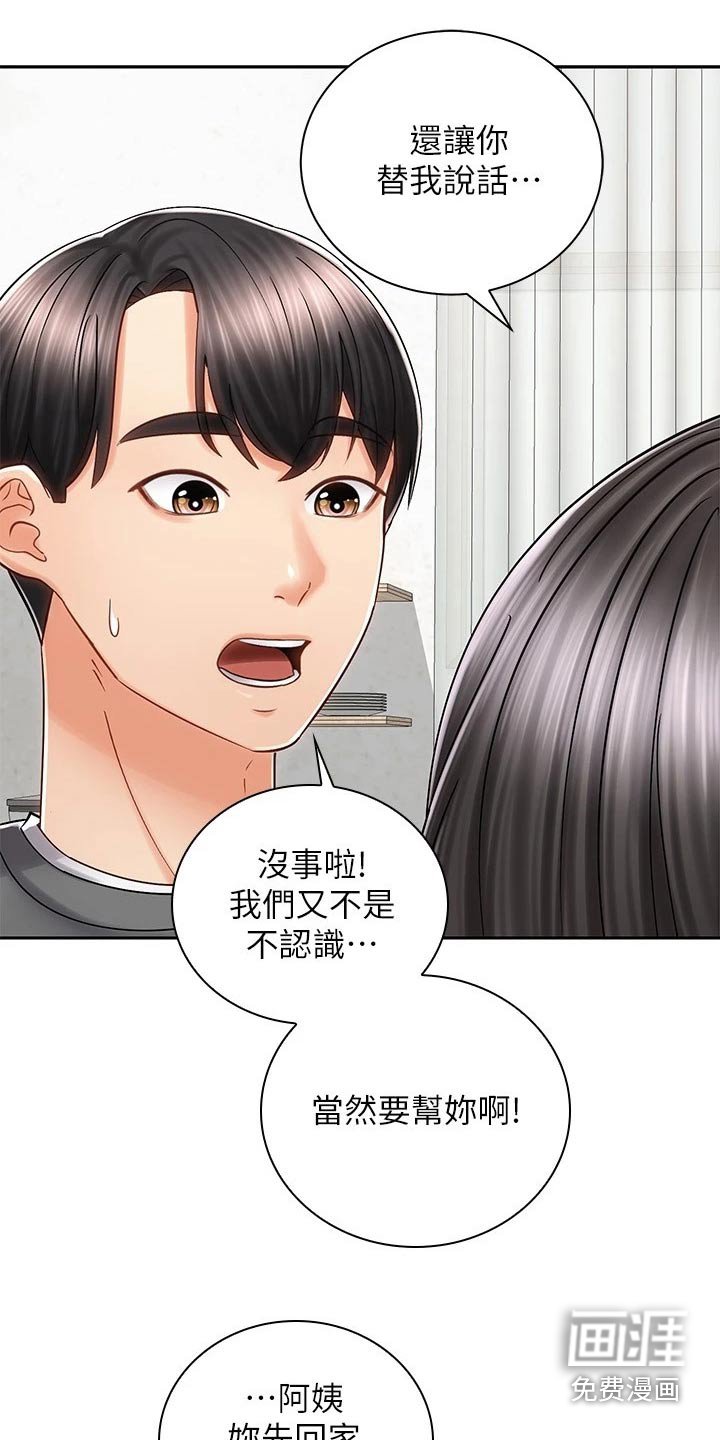 第19章：出面