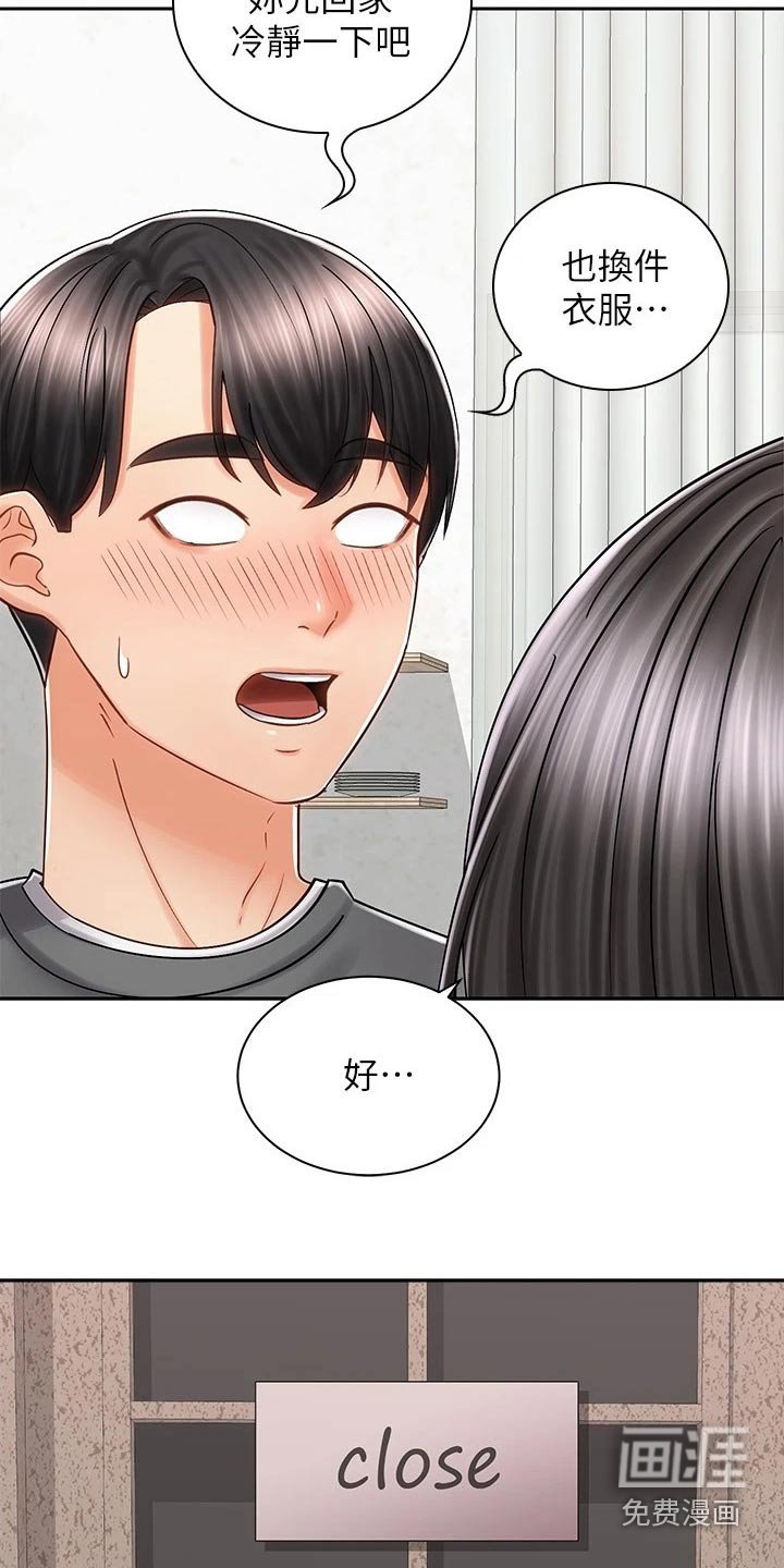 第19章：出面
