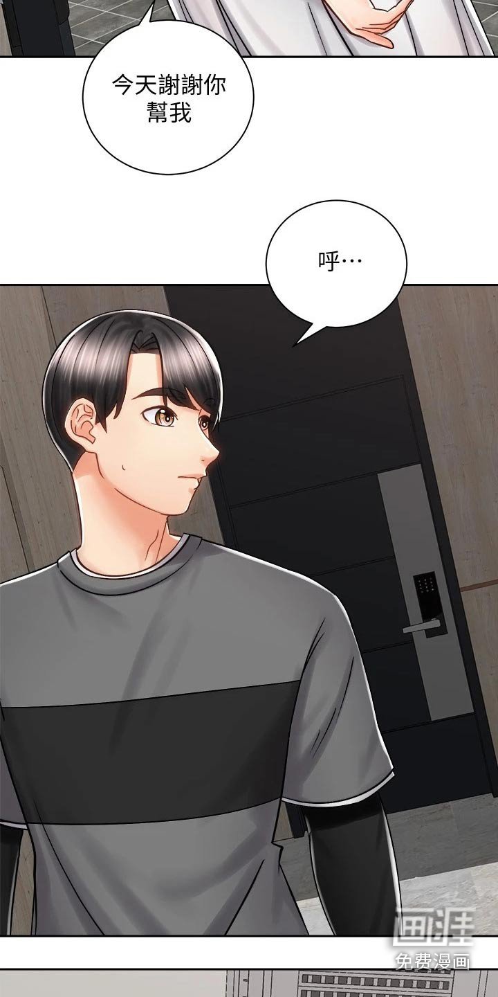 第19章：出面