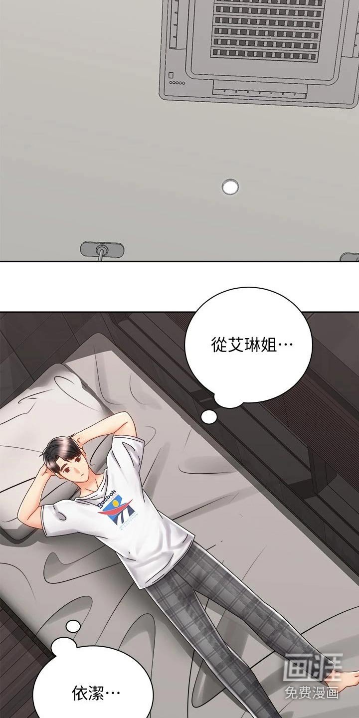 第19章：出面