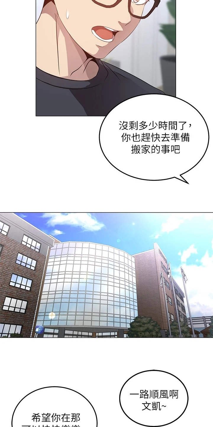 第2章：搬家