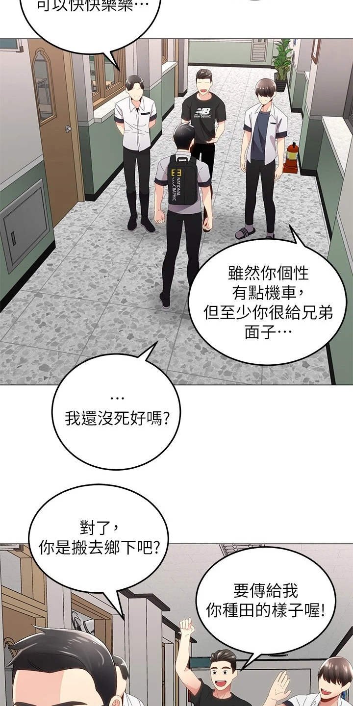 第2章：搬家