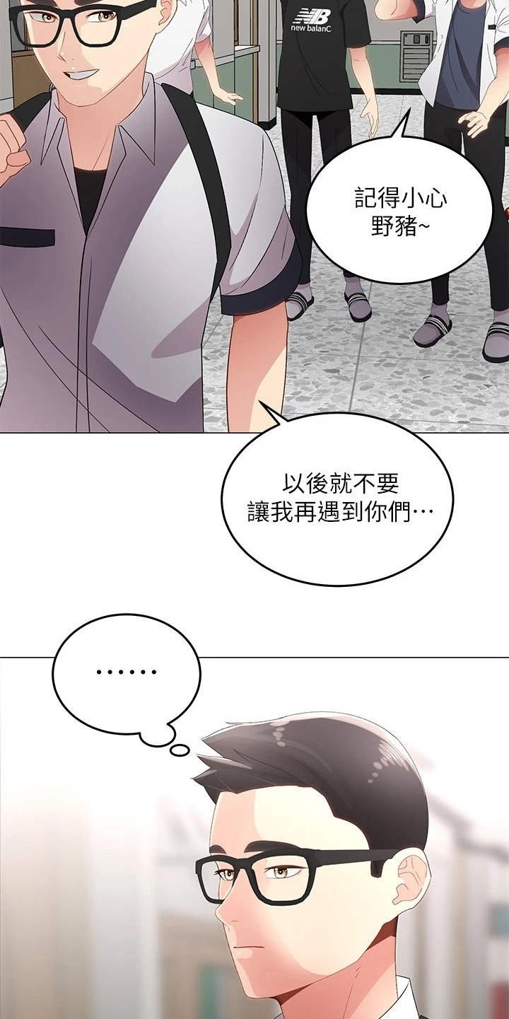 第2章：搬家