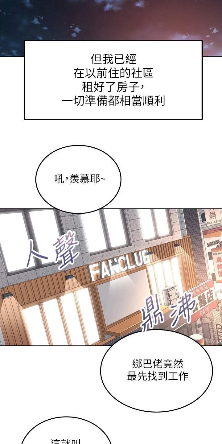 第2章：搬家