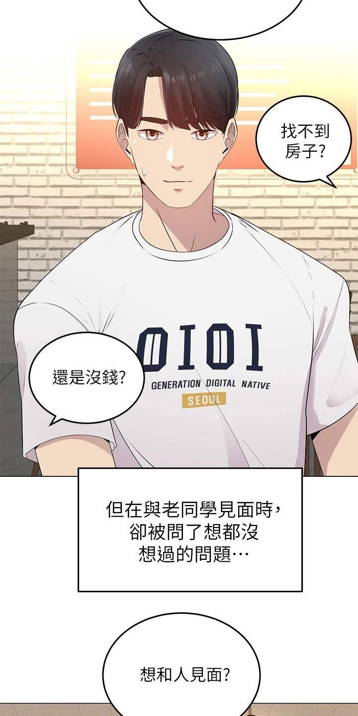 第2章：搬家