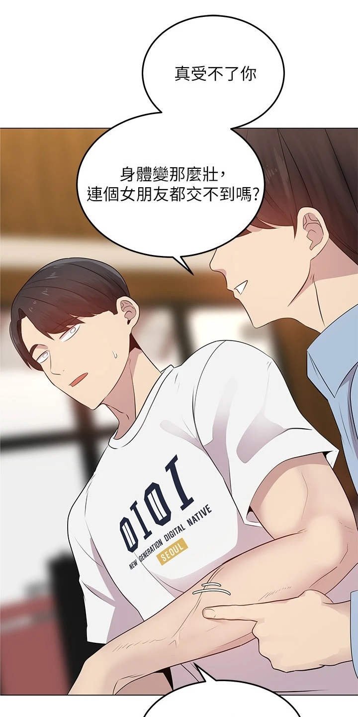 第2章：搬家