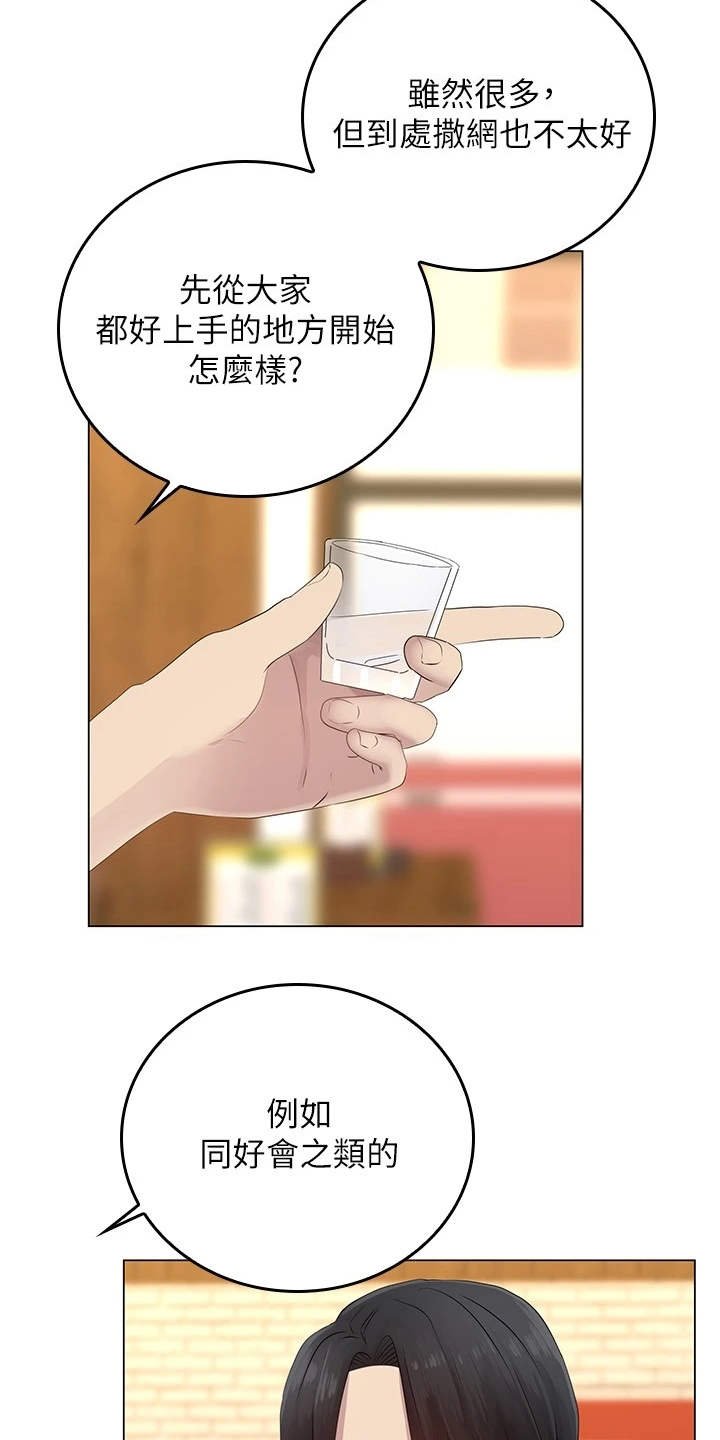 第2章：搬家