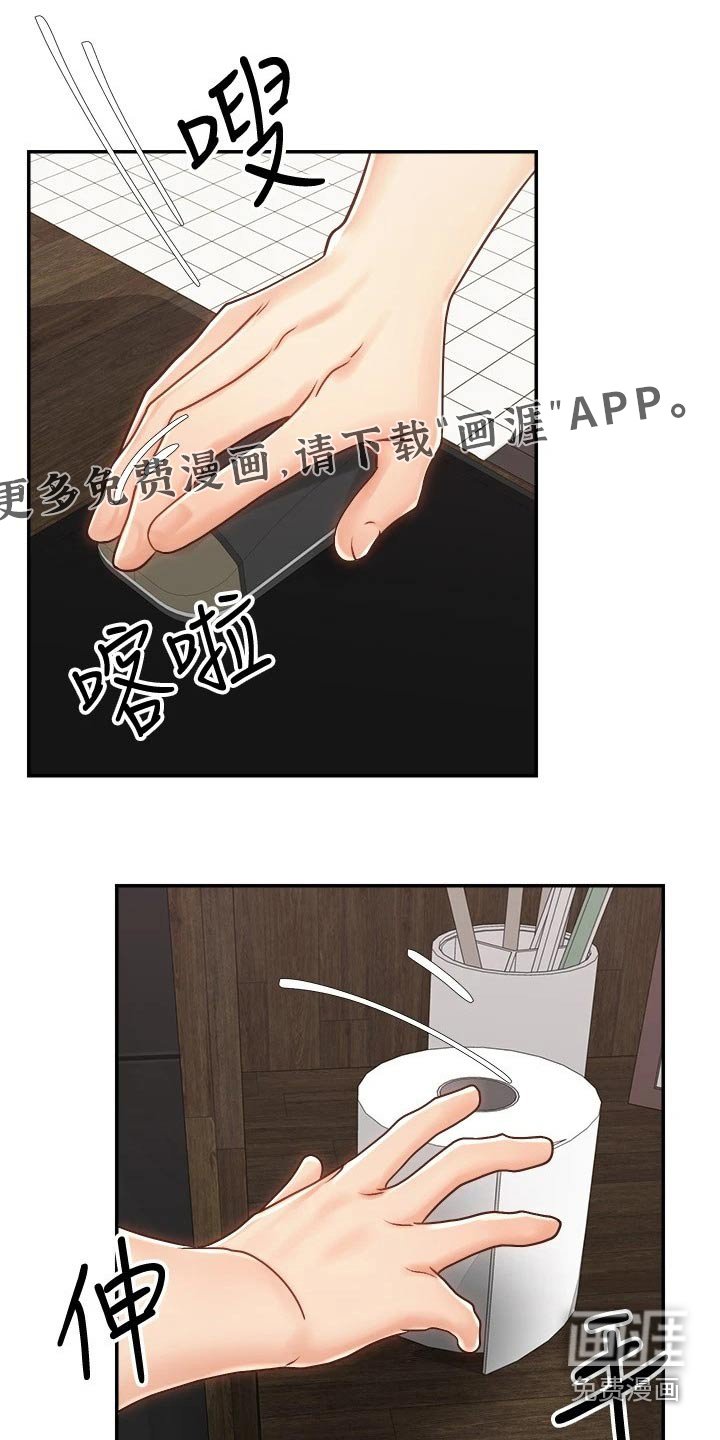 第20章：楼下