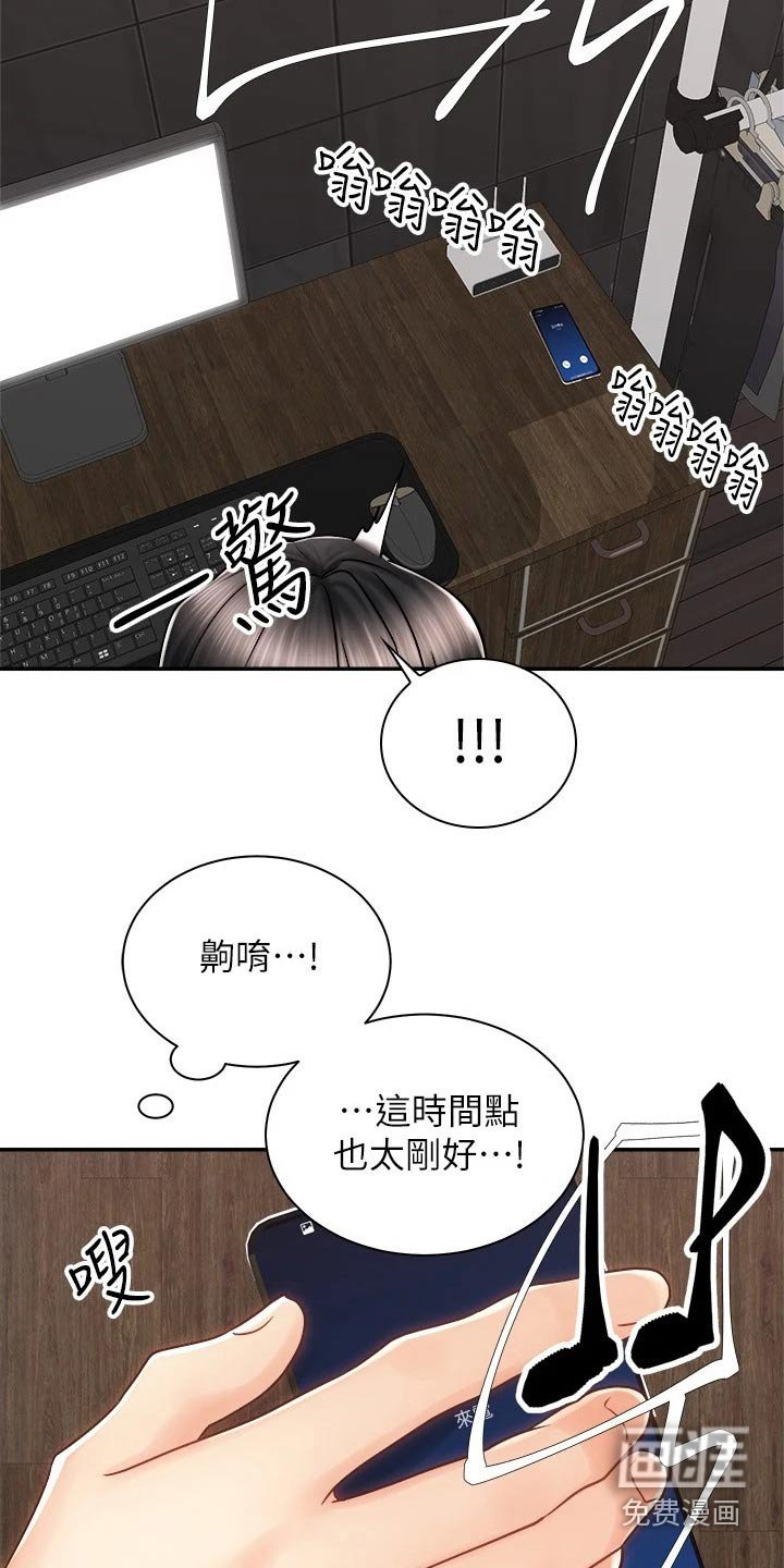 第20章：楼下