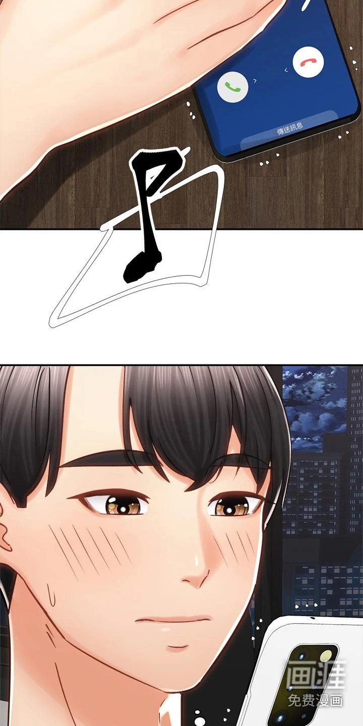 第20章：楼下