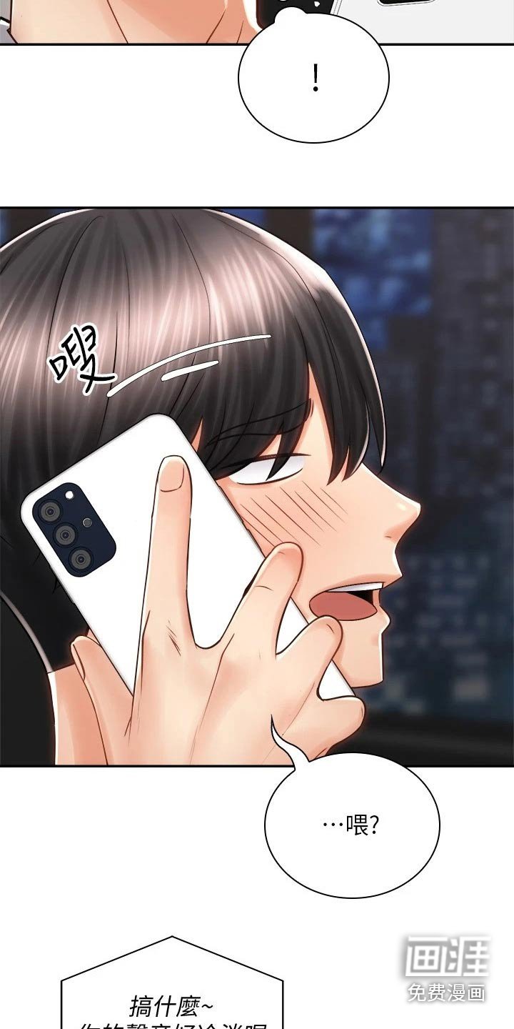 第20章：楼下