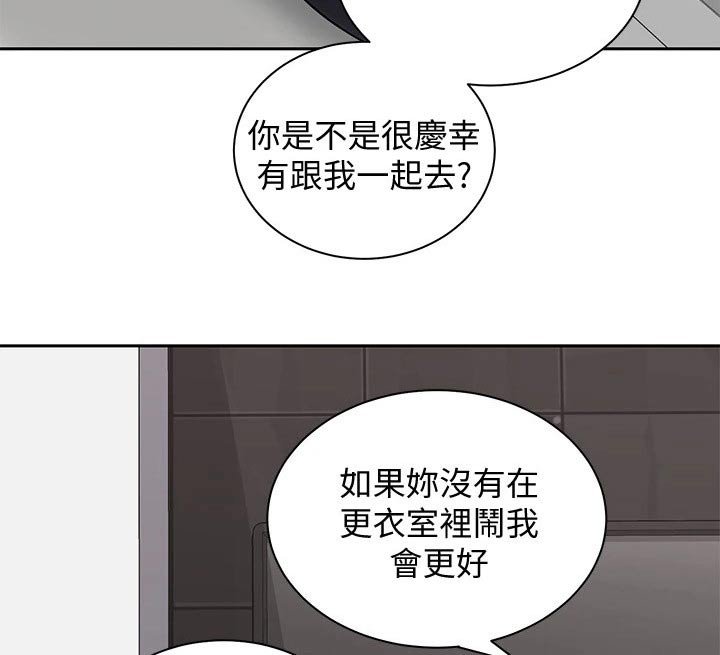 第20章：楼下