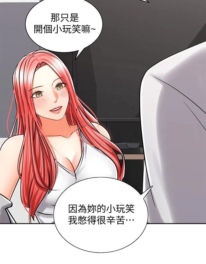 第20章：楼下