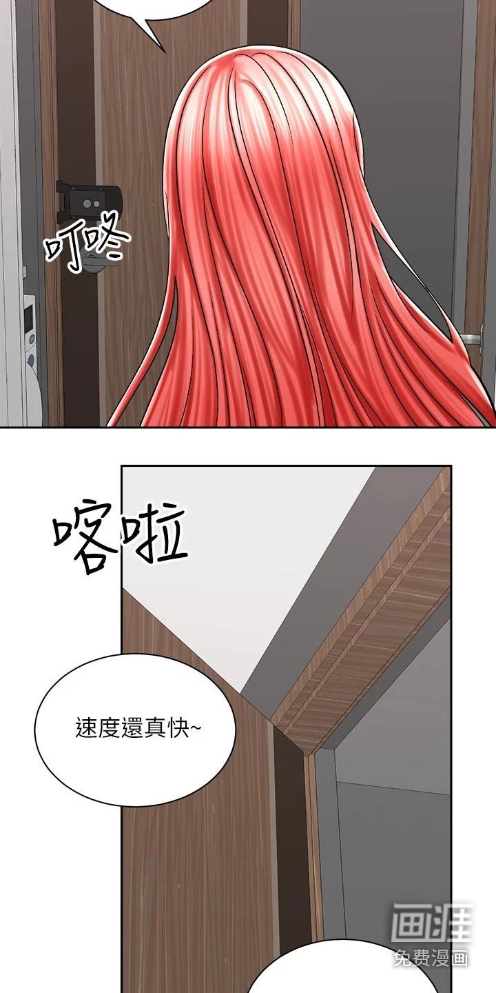 第20章：楼下