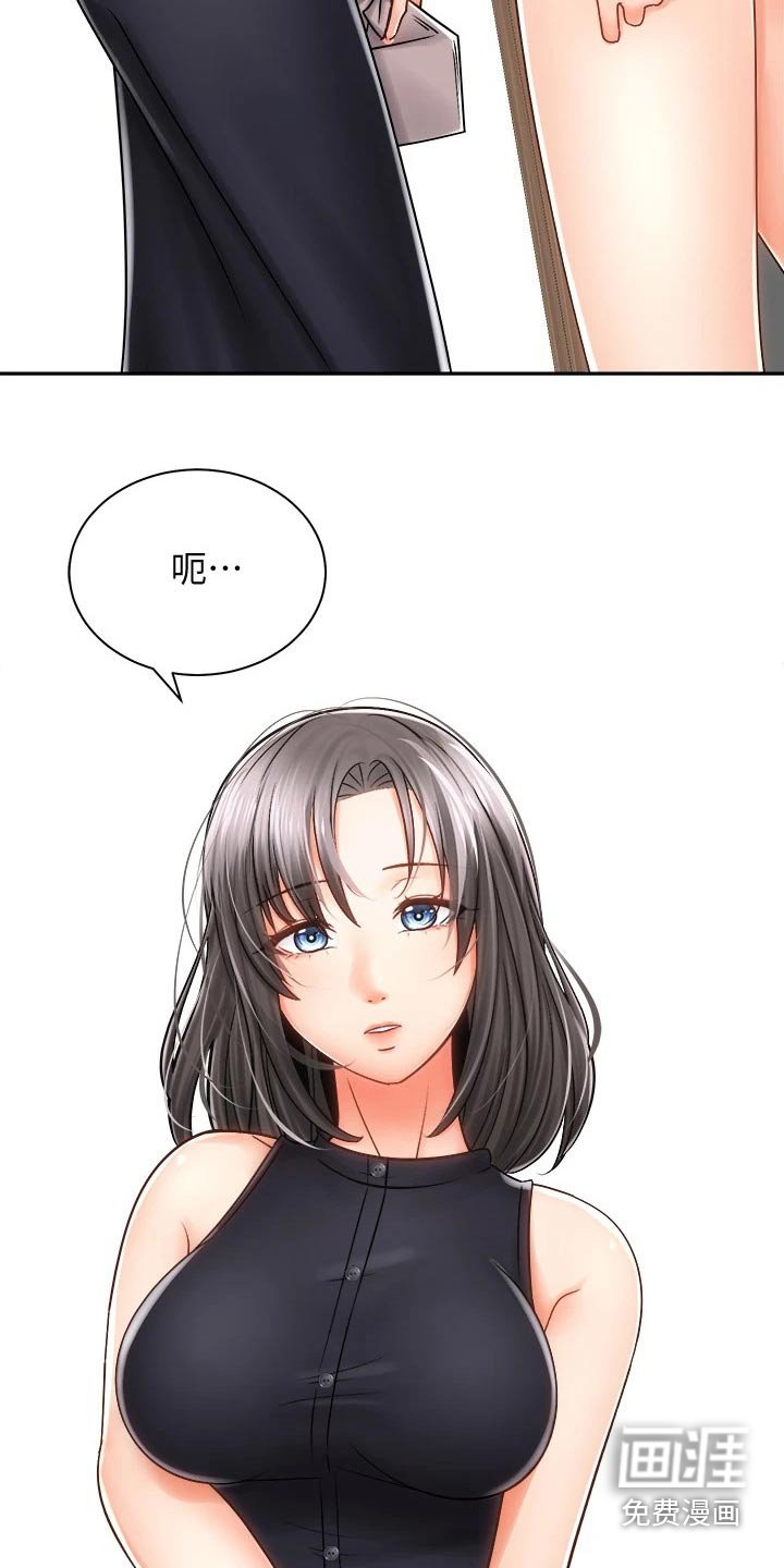 第20章：楼下