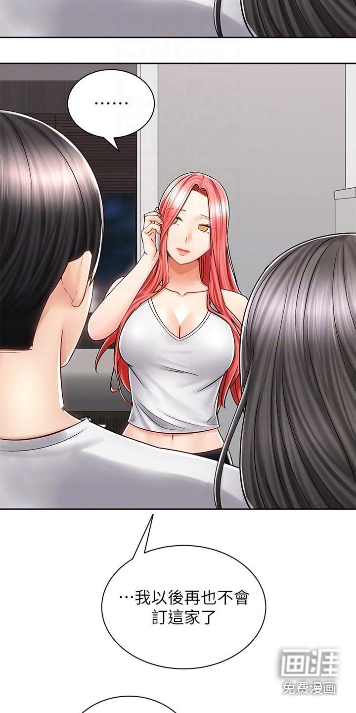 第21章：喝酒