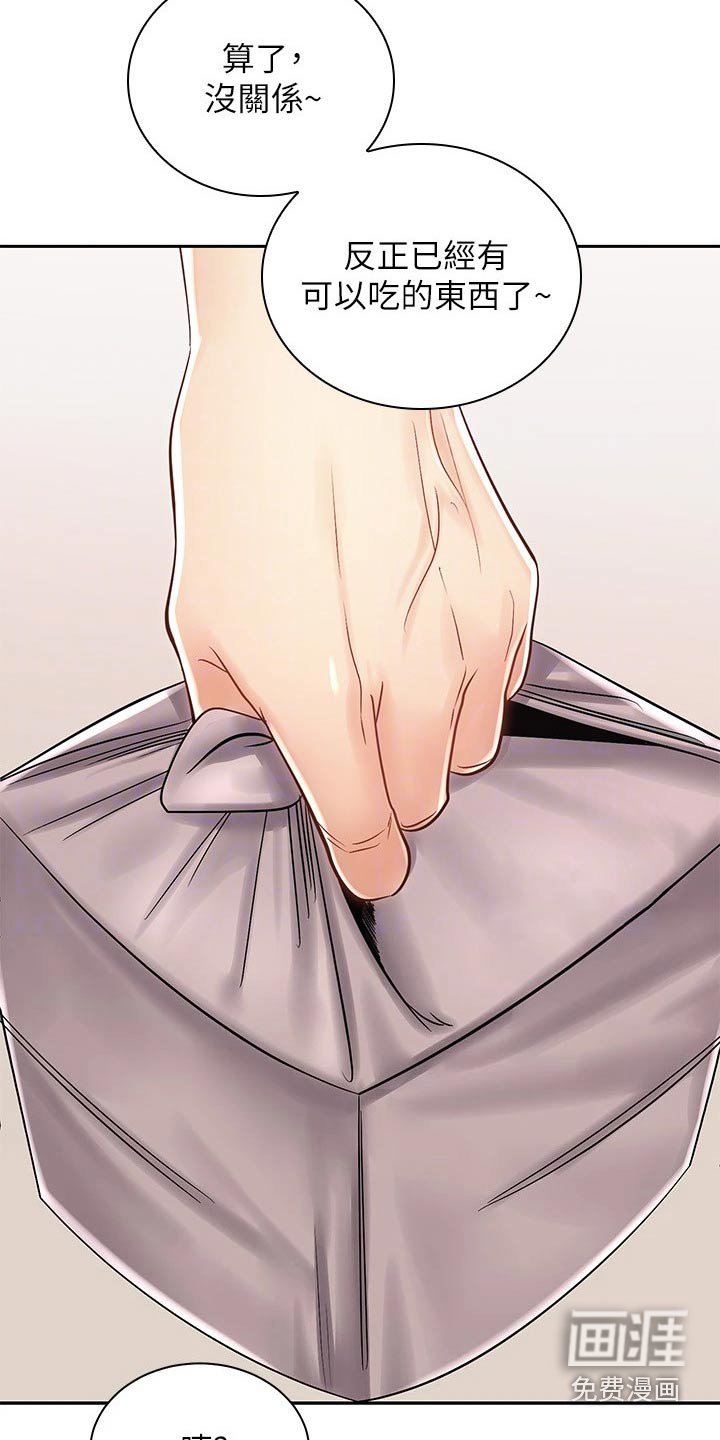 第21章：喝酒