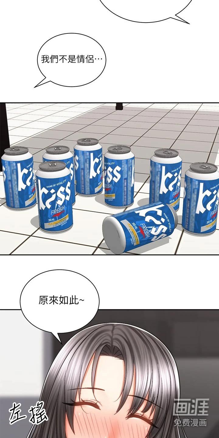 第22章：醉倒