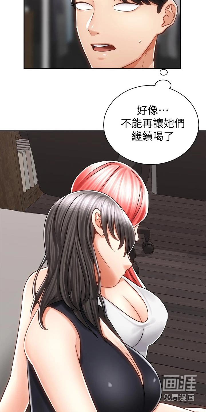 第22章：醉倒