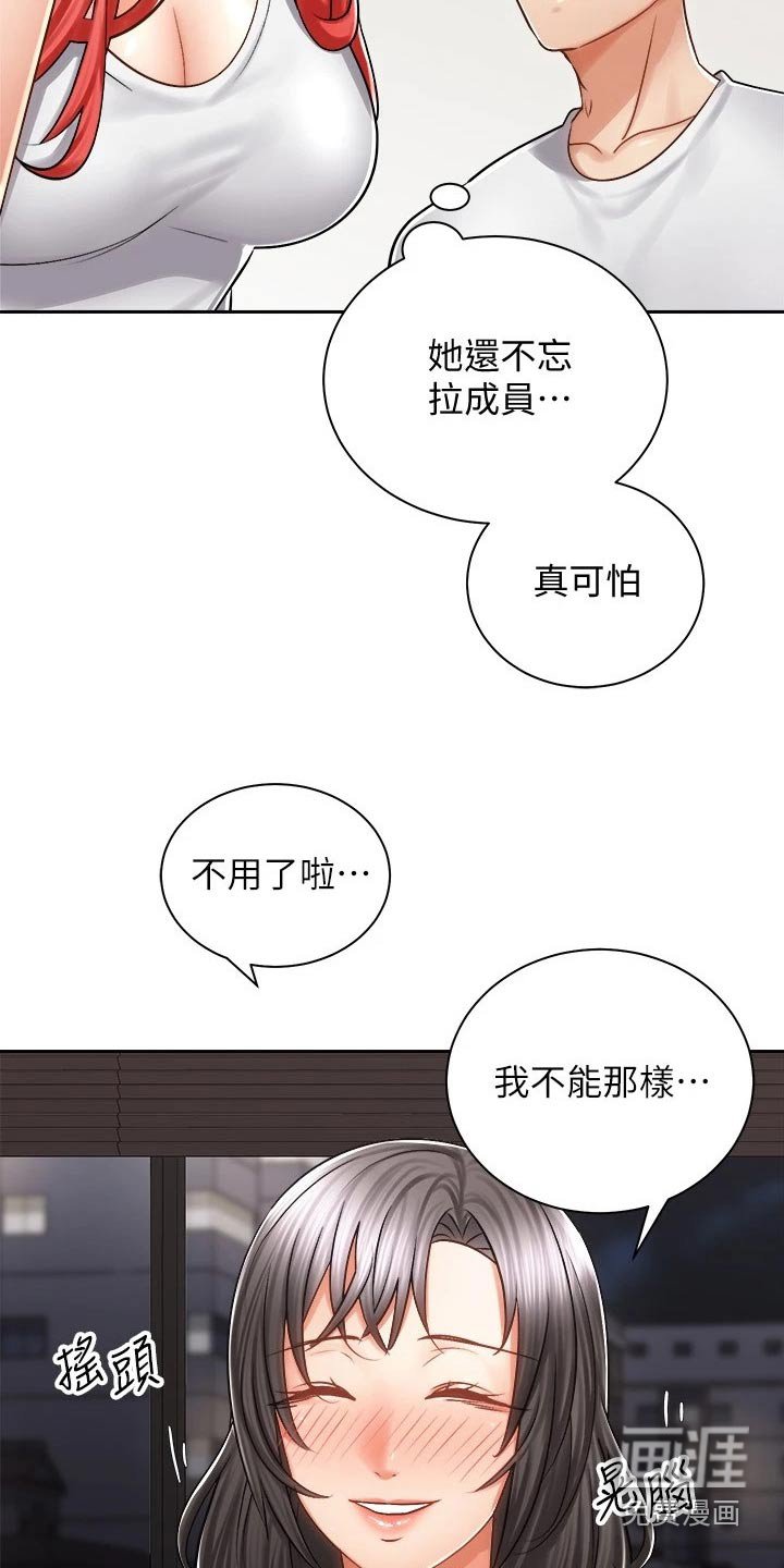第22章：醉倒