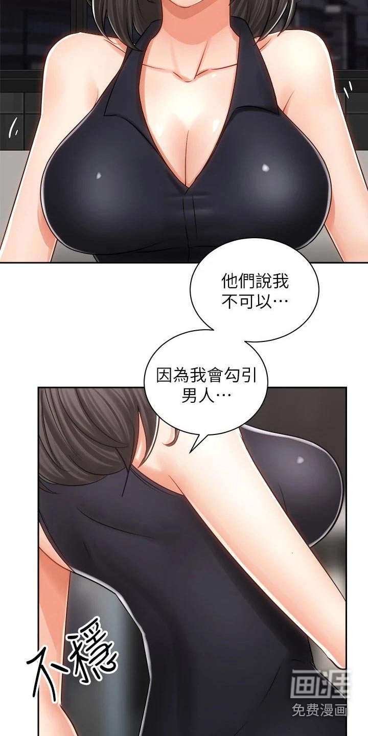 第22章：醉倒