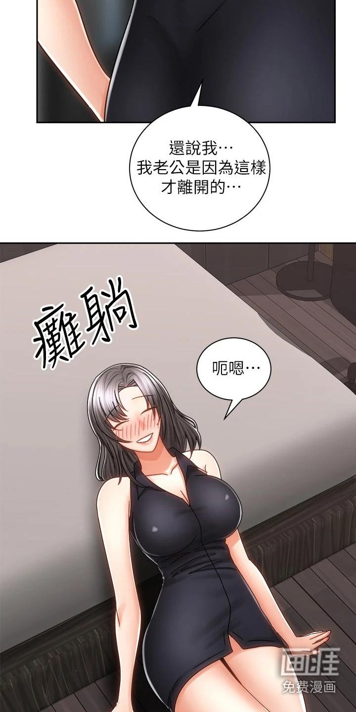 第22章：醉倒
