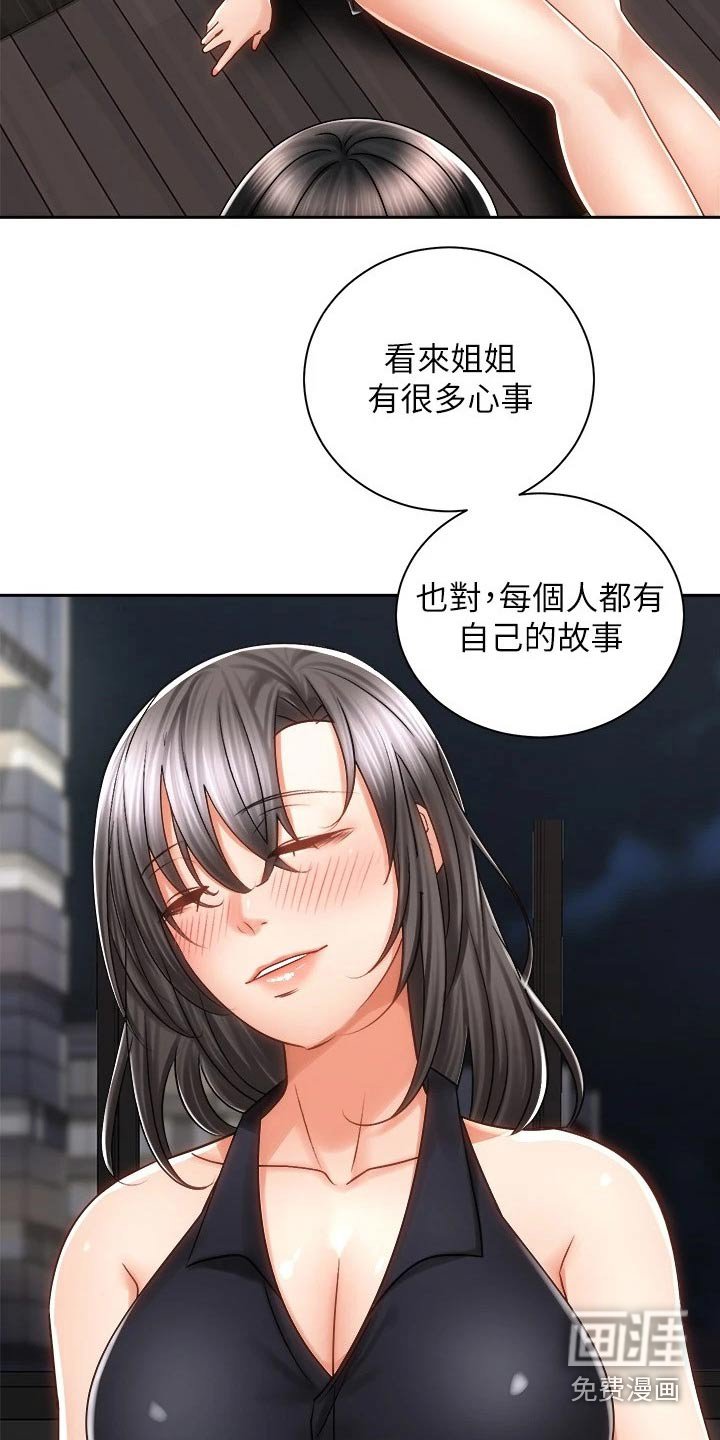 第22章：醉倒