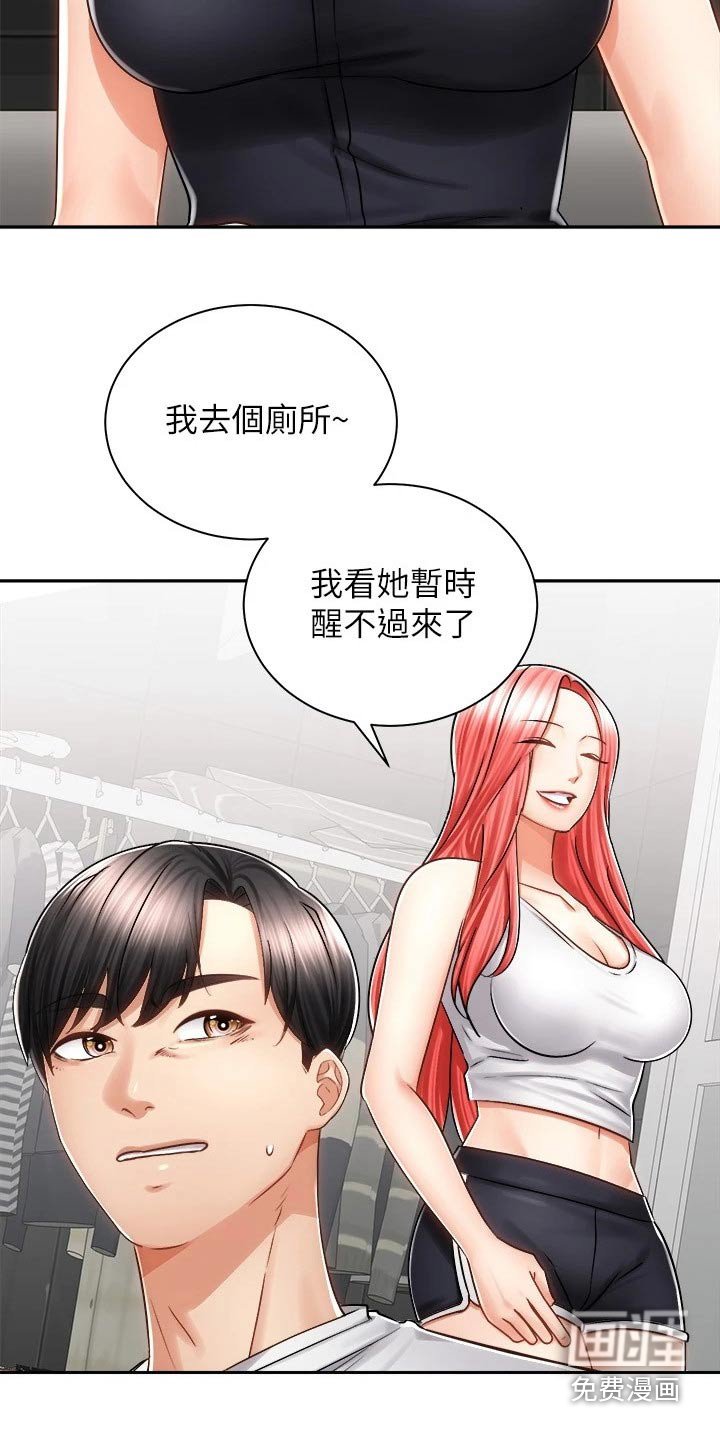 第22章：醉倒