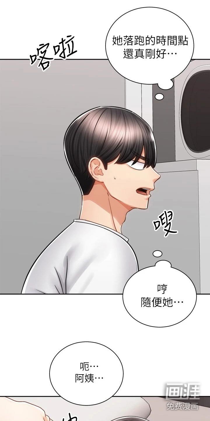 第22章：醉倒