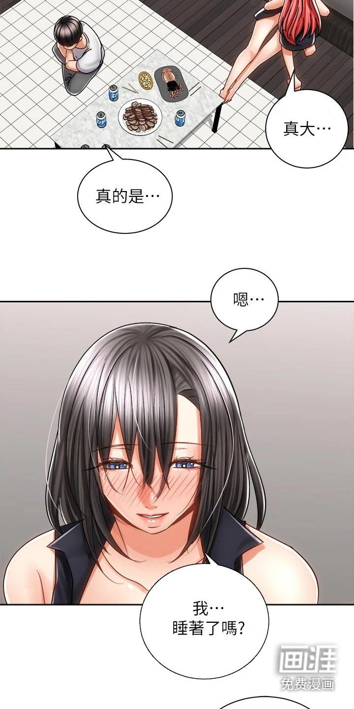 第22章：醉倒
