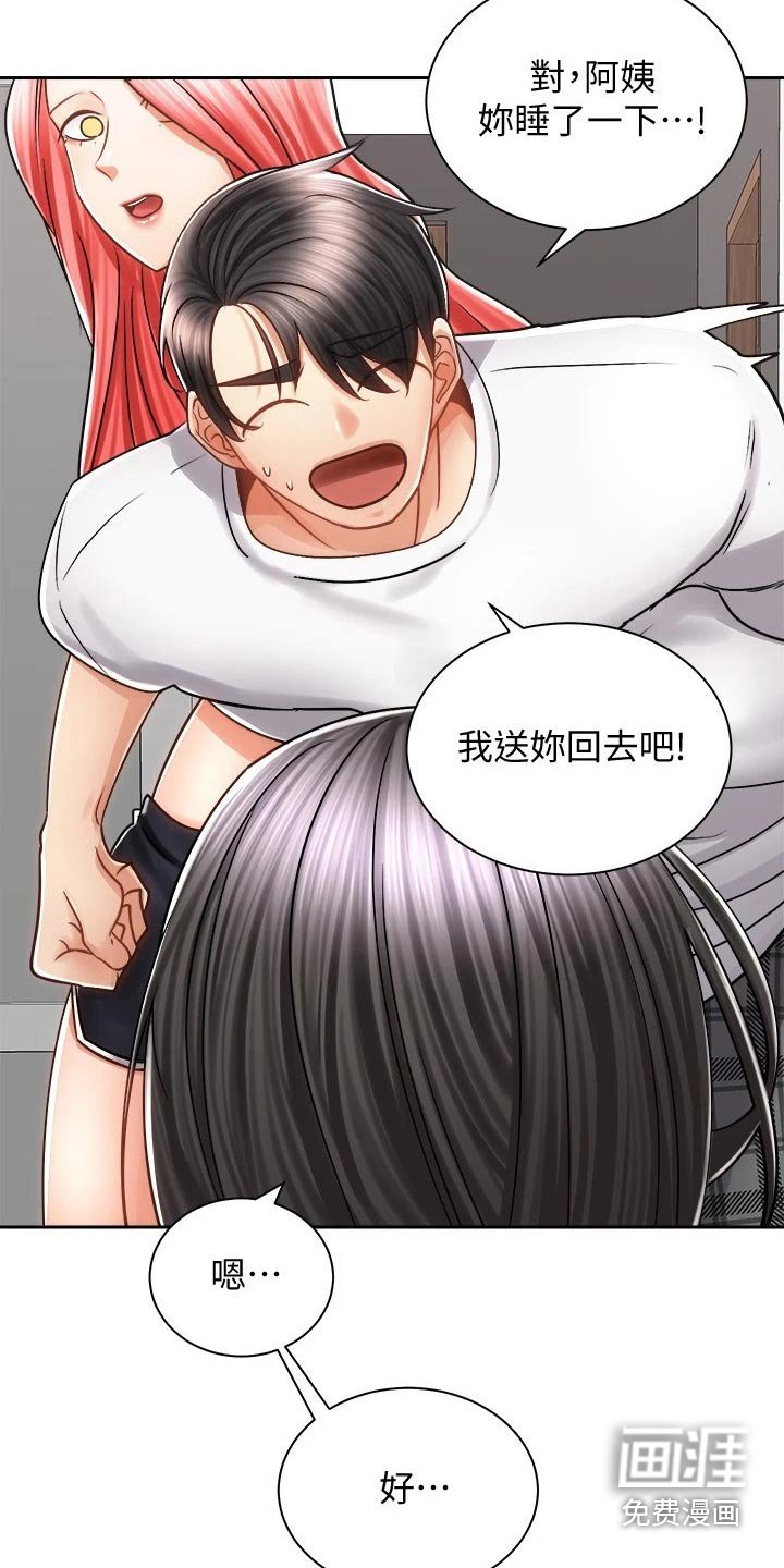 第22章：醉倒