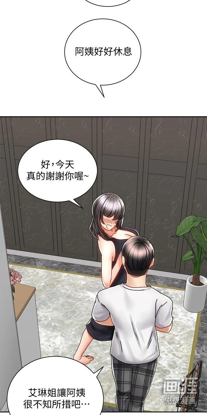 第22章：醉倒