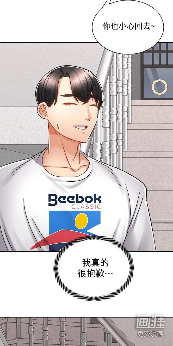 第22章：醉倒