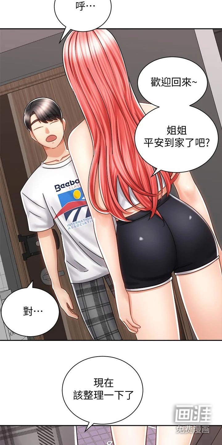 第22章：醉倒