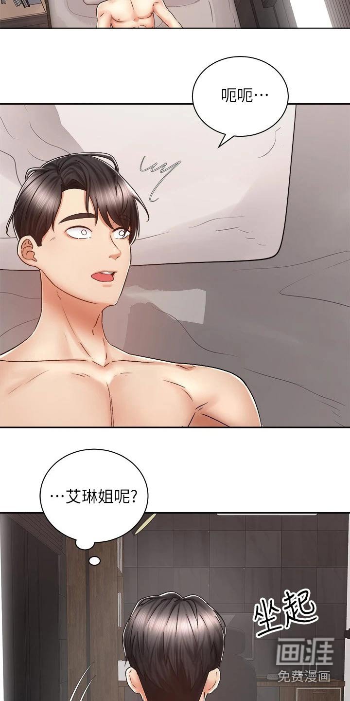 第23章：有话要说