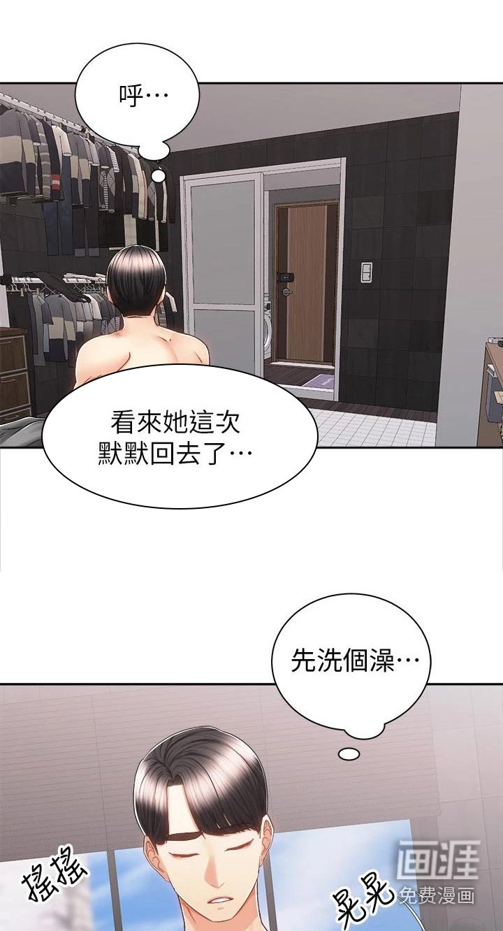 第23章：有话要说