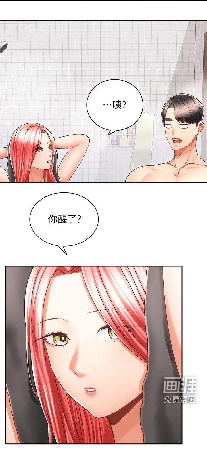 第23章：有话要说