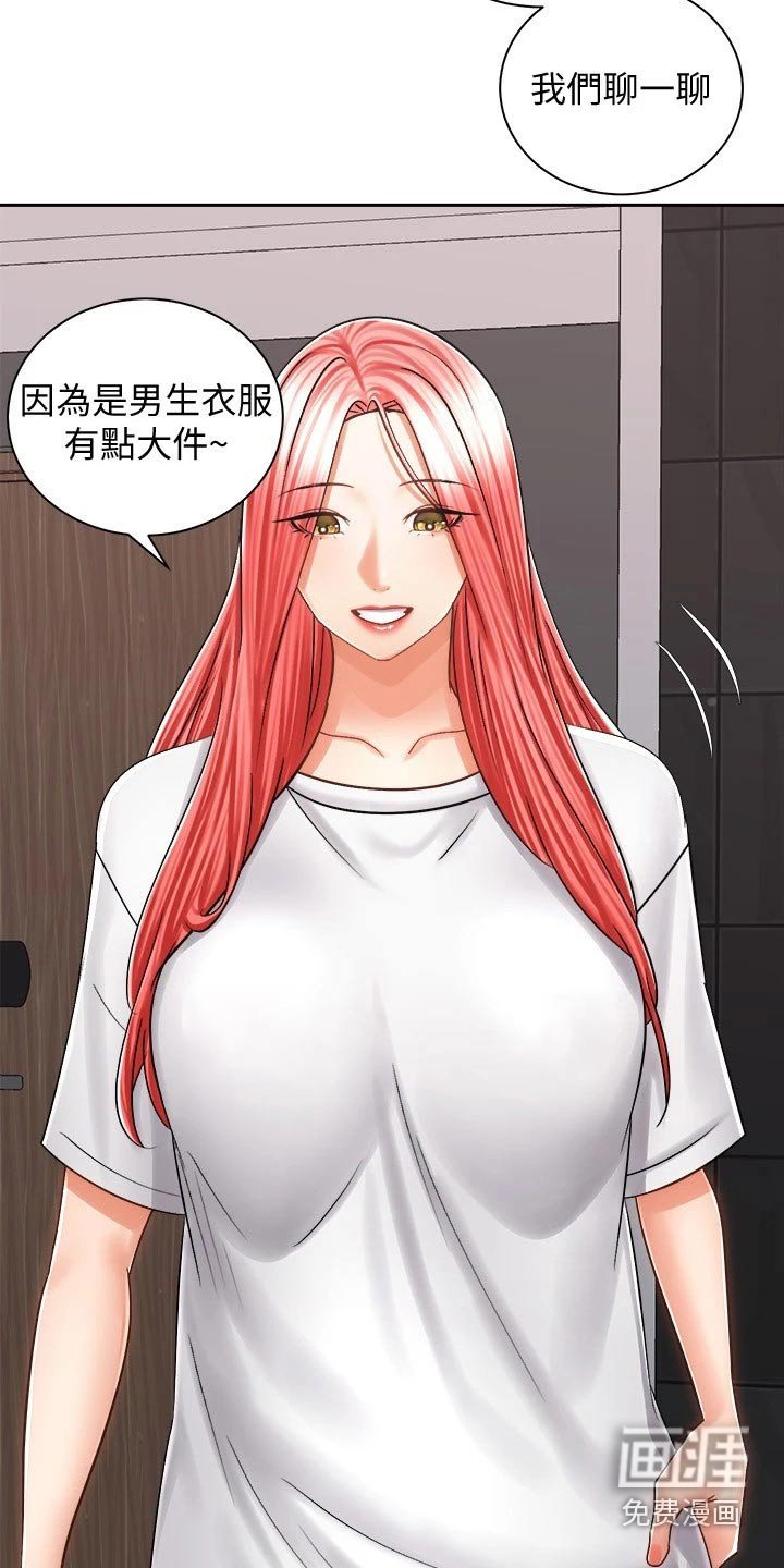 第23章：有话要说