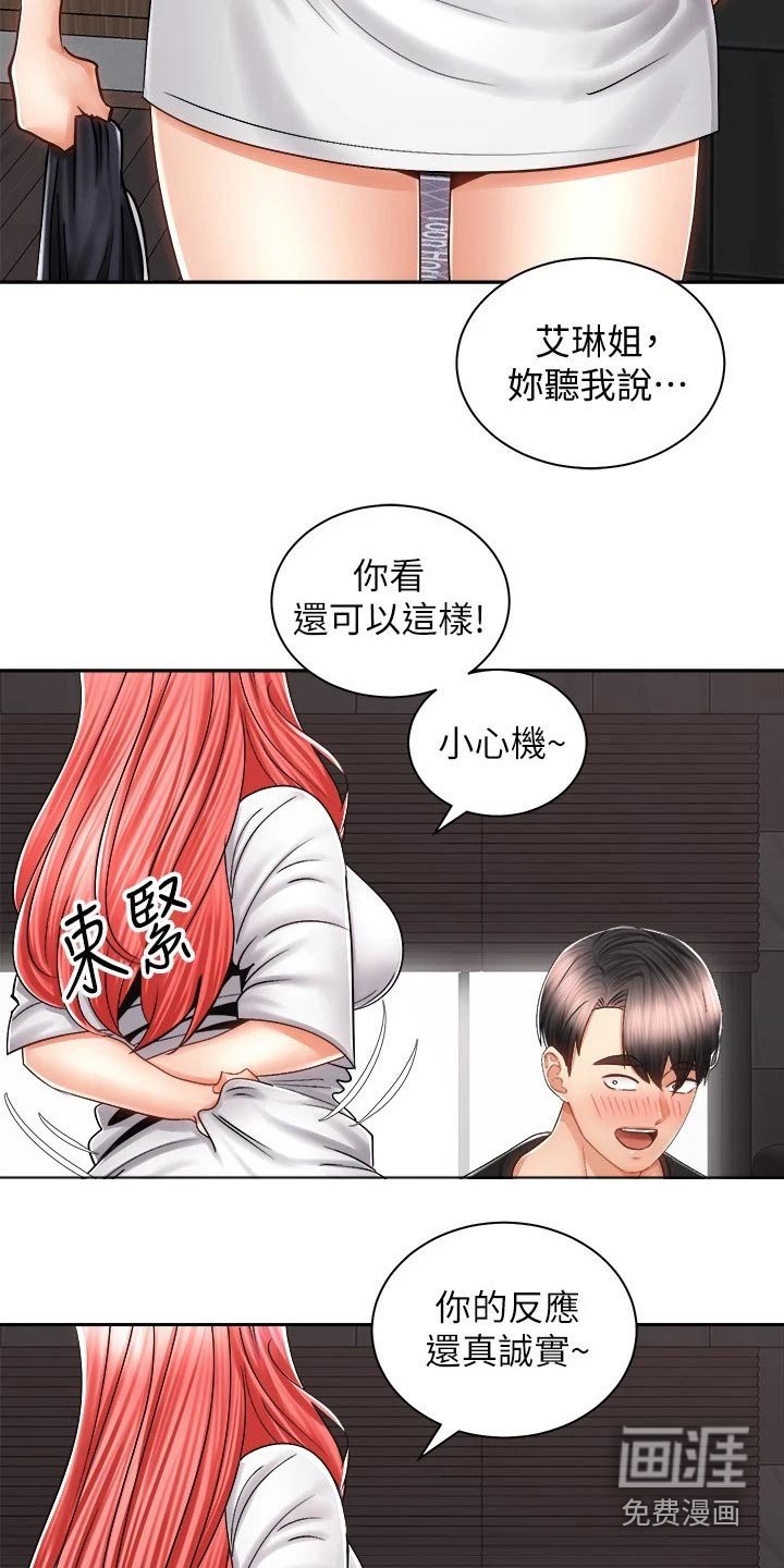 第23章：有话要说