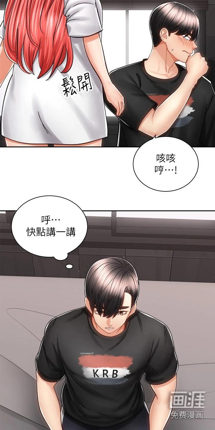 第23章：有话要说