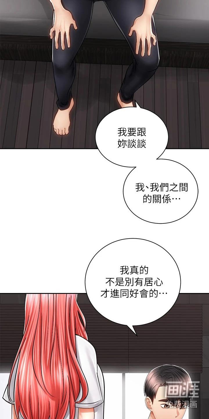 第23章：有话要说