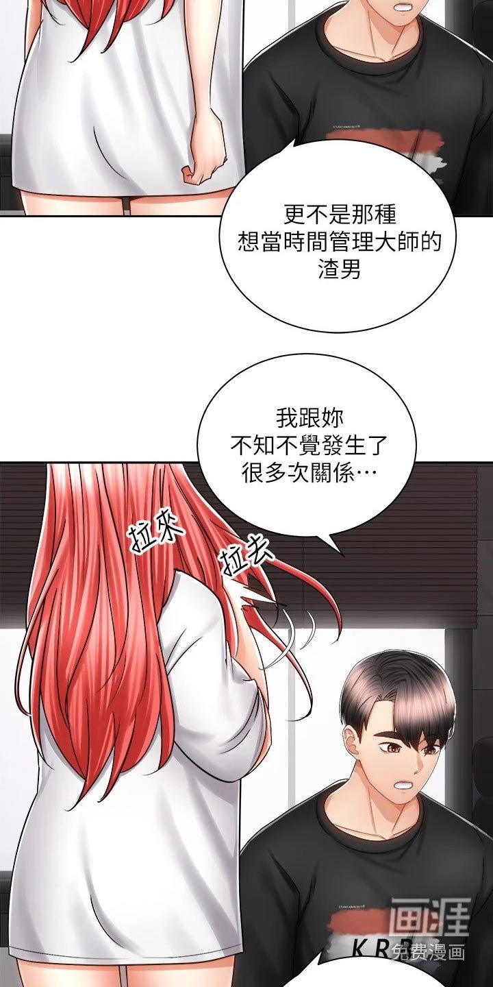 第23章：有话要说